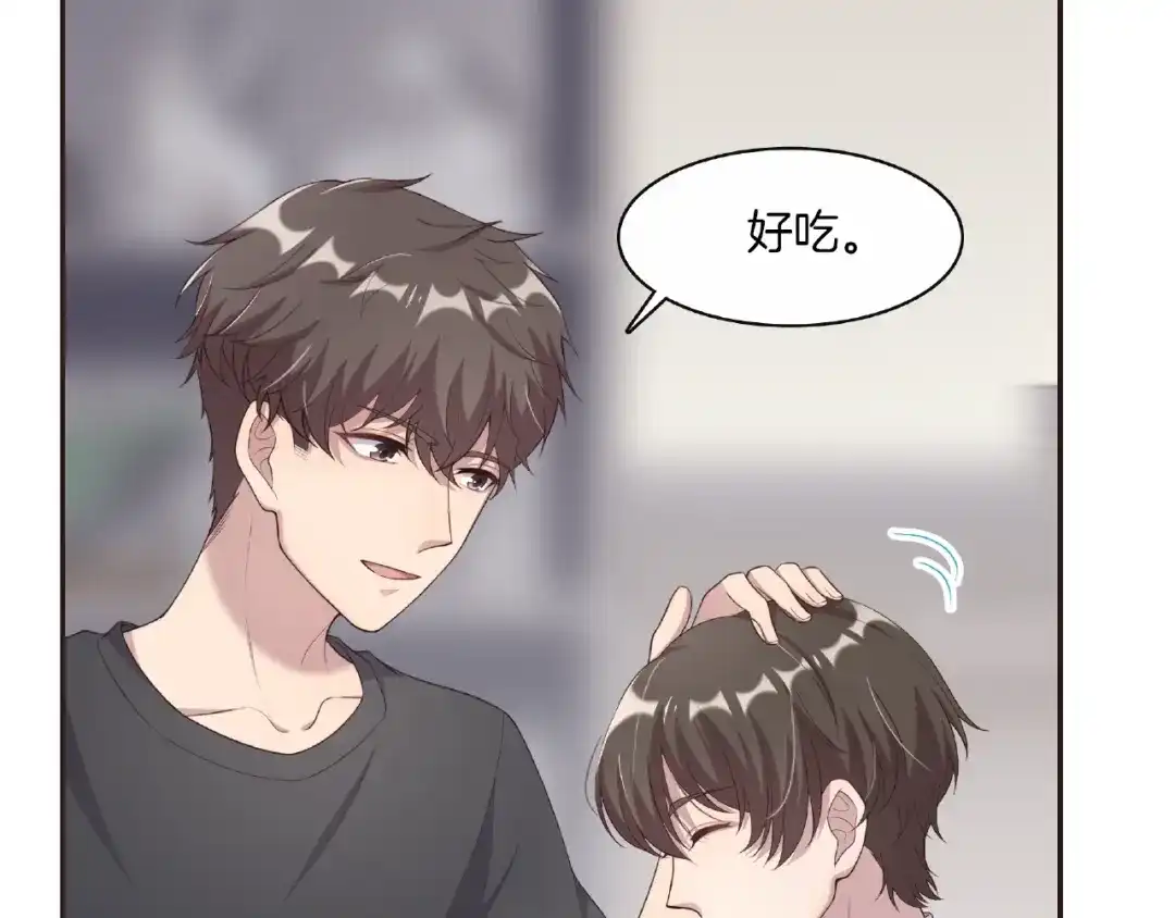 《高攀》第21话 嘘，他睡着了 第71页
