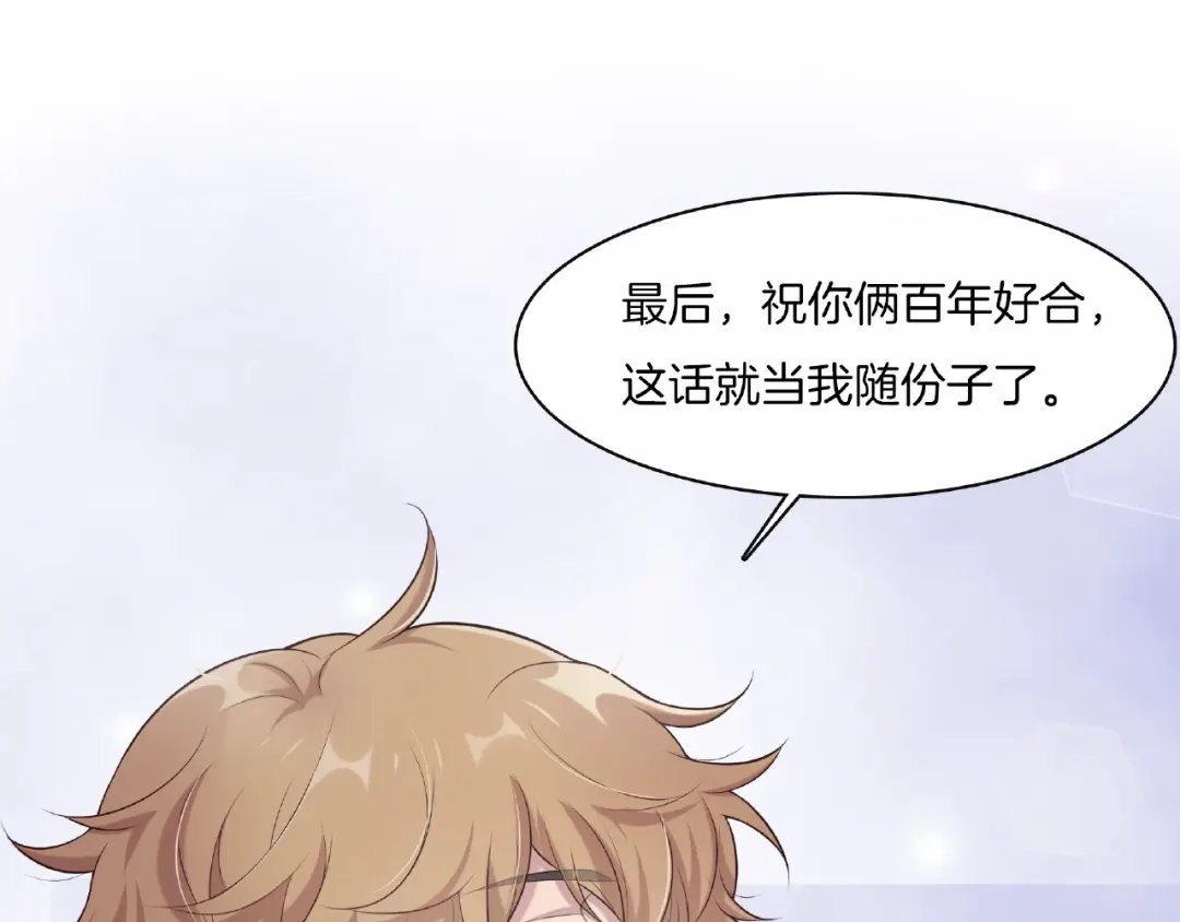 《高攀》第22话 要不要我教你？ 第25页