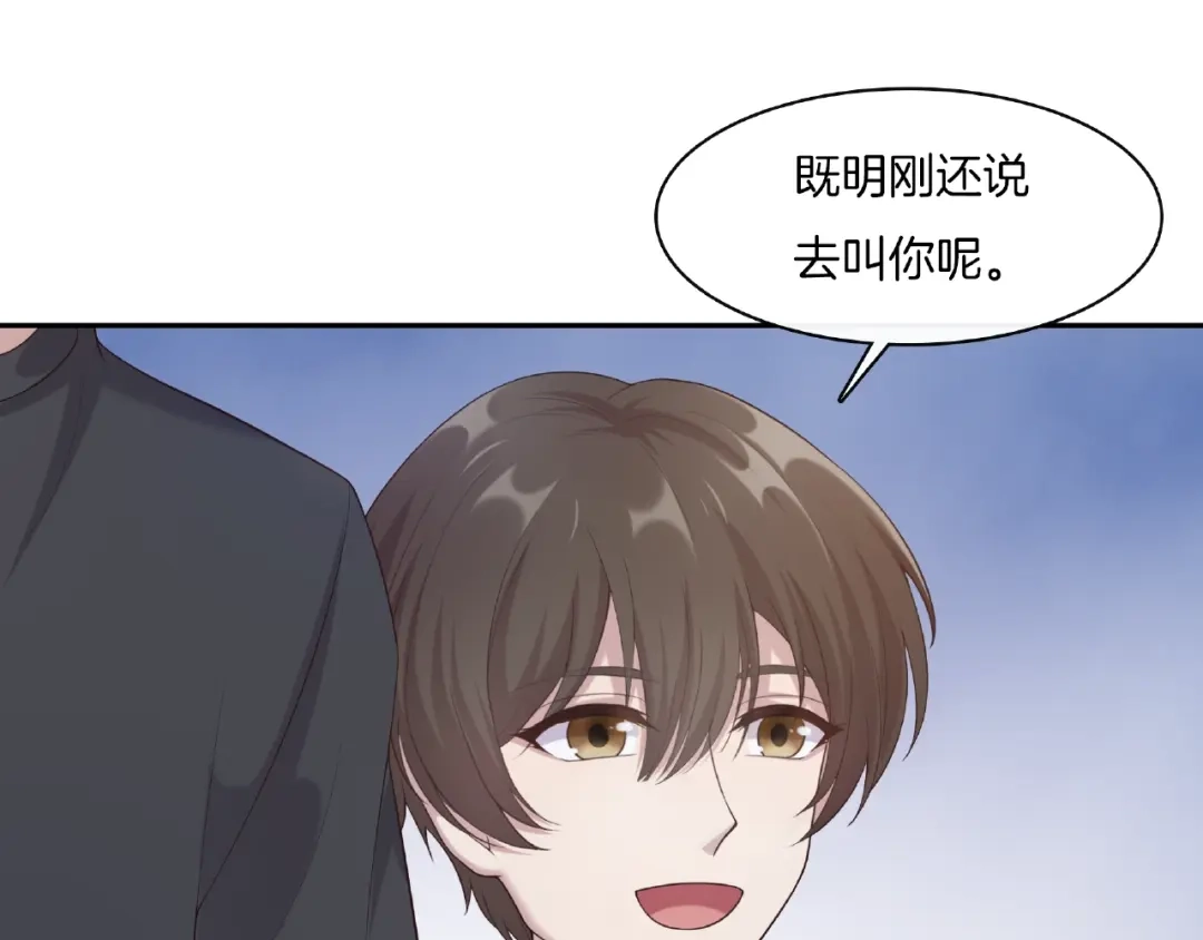《高攀》第22话 要不要我教你？ 第9页