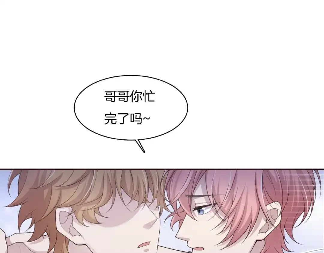《高攀》第22话 要不要我教你？ 第66页