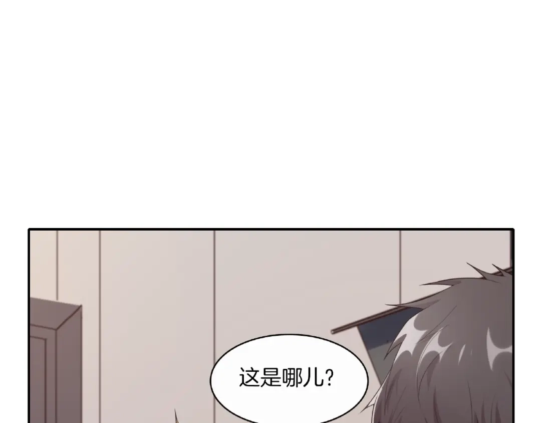 《高攀》第22话 要不要我教你？ 第11页