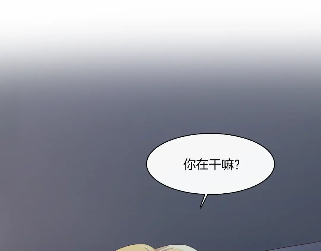 《高攀》第22话 要不要我教你？ 第57页