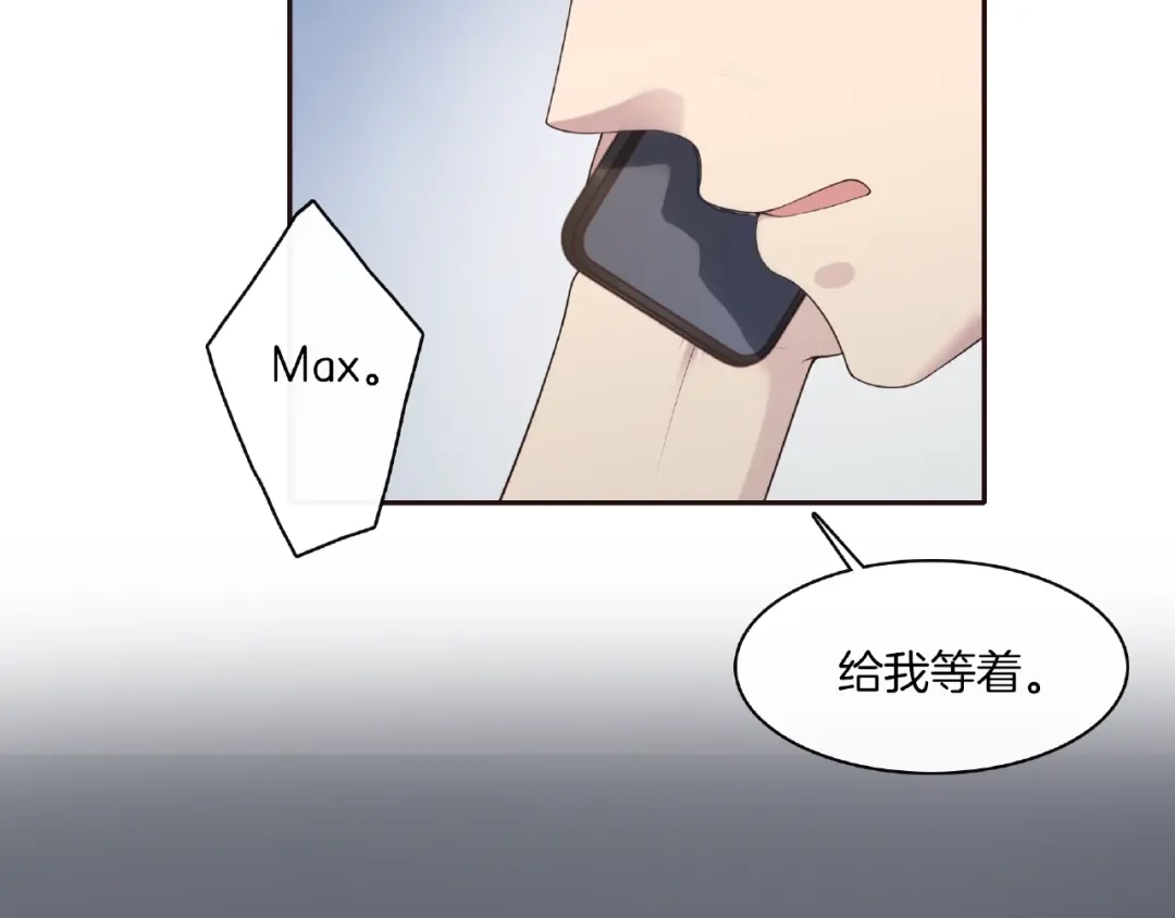 《高攀》第22话 要不要我教你？ 第62页