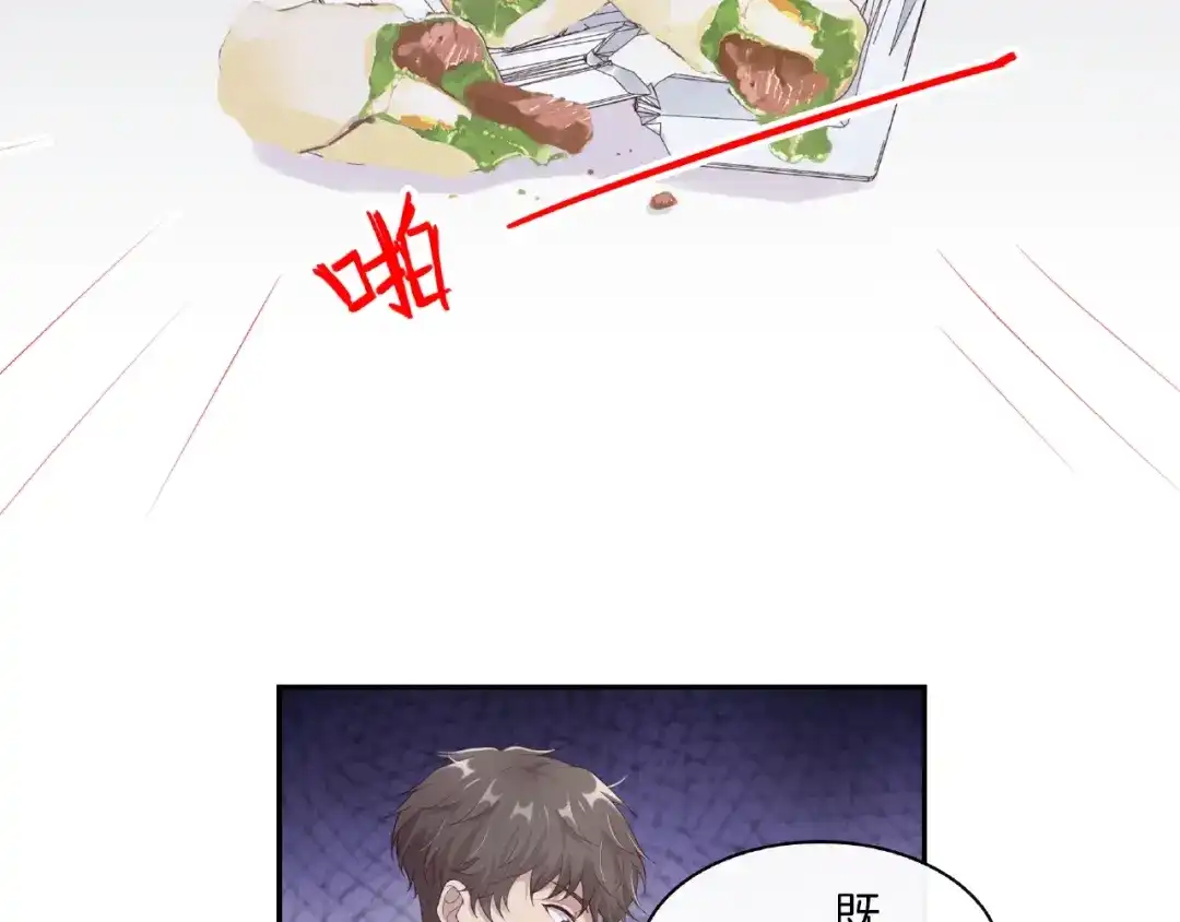 《高攀》第22话 要不要我教你？ 第30页