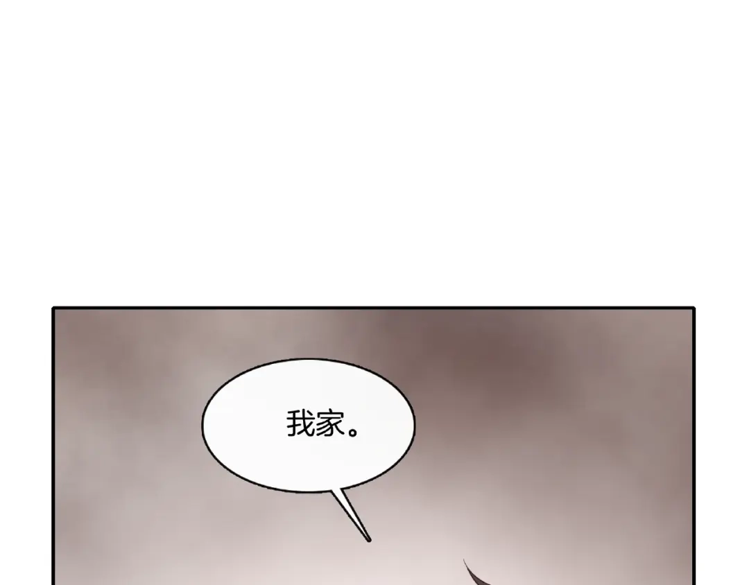 《高攀》第22话 要不要我教你？ 第14页