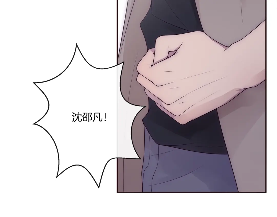 《高攀》第23话 别怪我不客气 第93页