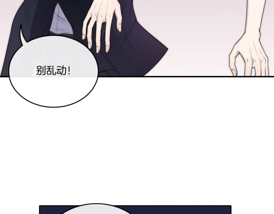 《高攀》第23话 别怪我不客气 第64页