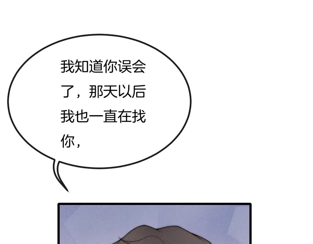 《高攀》第24话 我们只是普通朋友 第21页