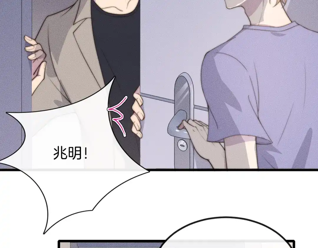 《高攀》第24话 我们只是普通朋友 第28页