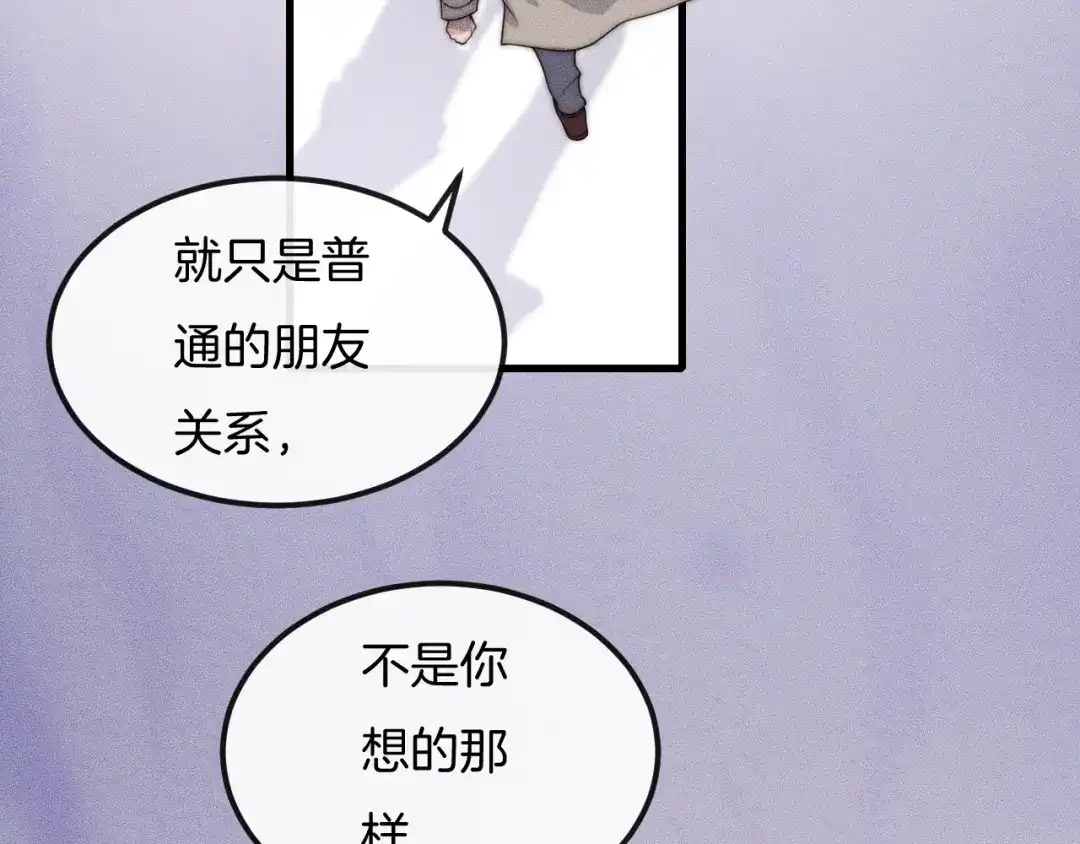 《高攀》第24话 我们只是普通朋友 第18页