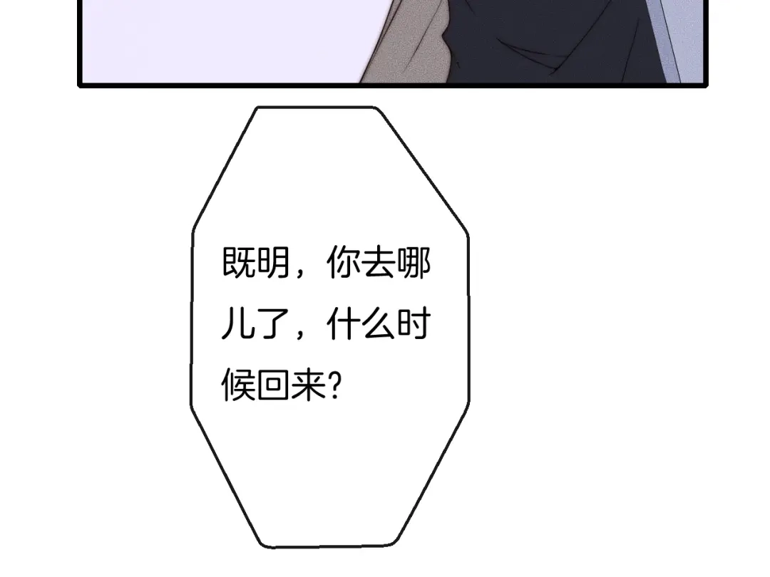 《高攀》第24话 我们只是普通朋友 第33页