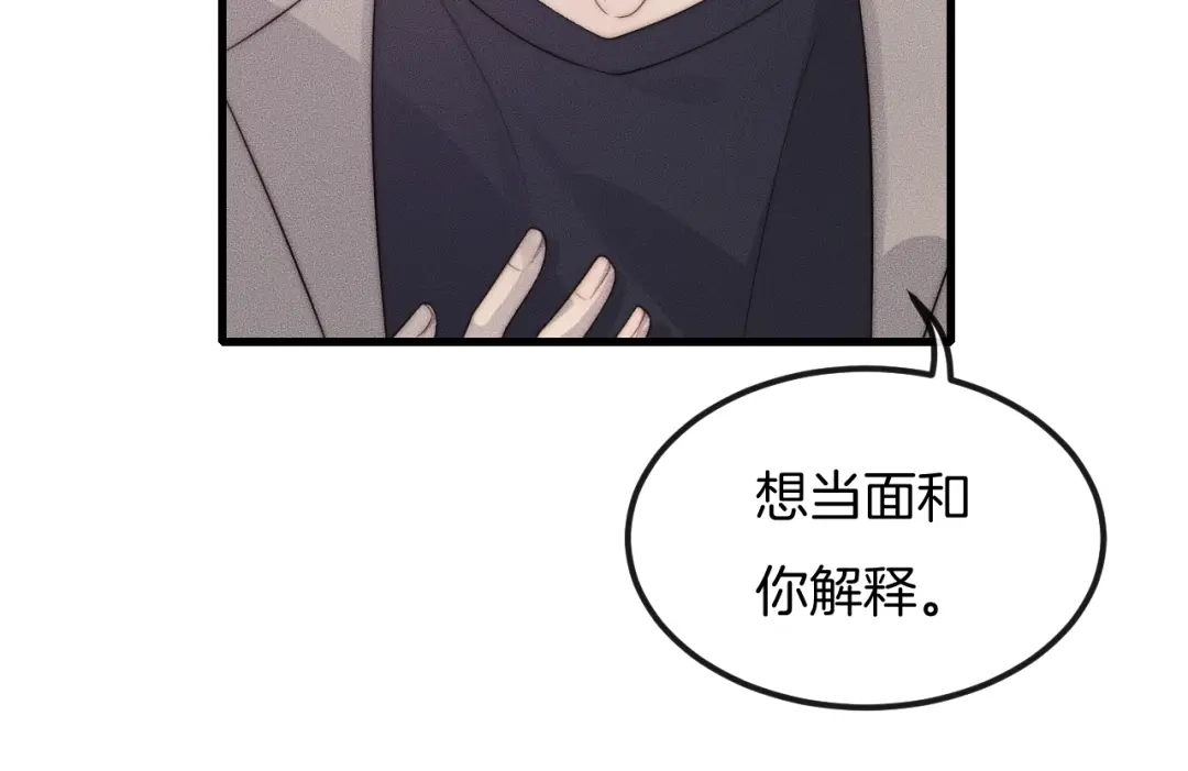 《高攀》第24话 我们只是普通朋友 第23页