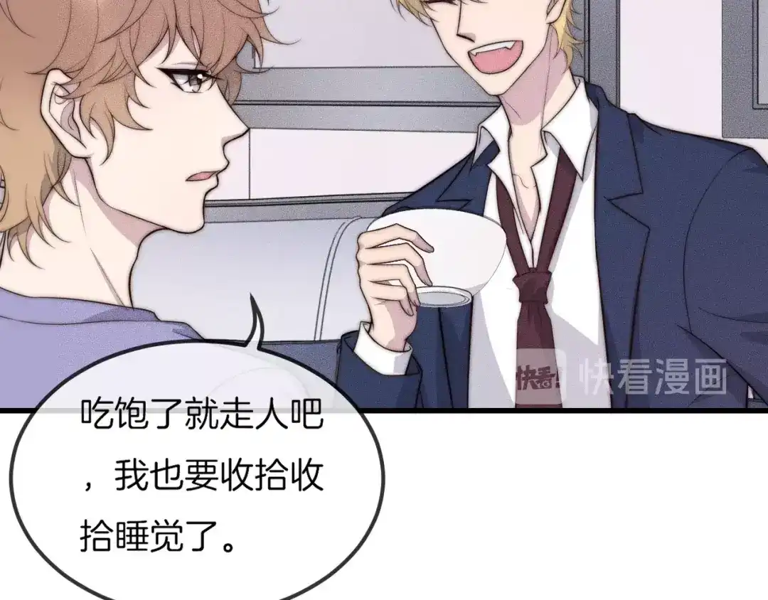 《高攀》第25话 以后别找我了 第15页