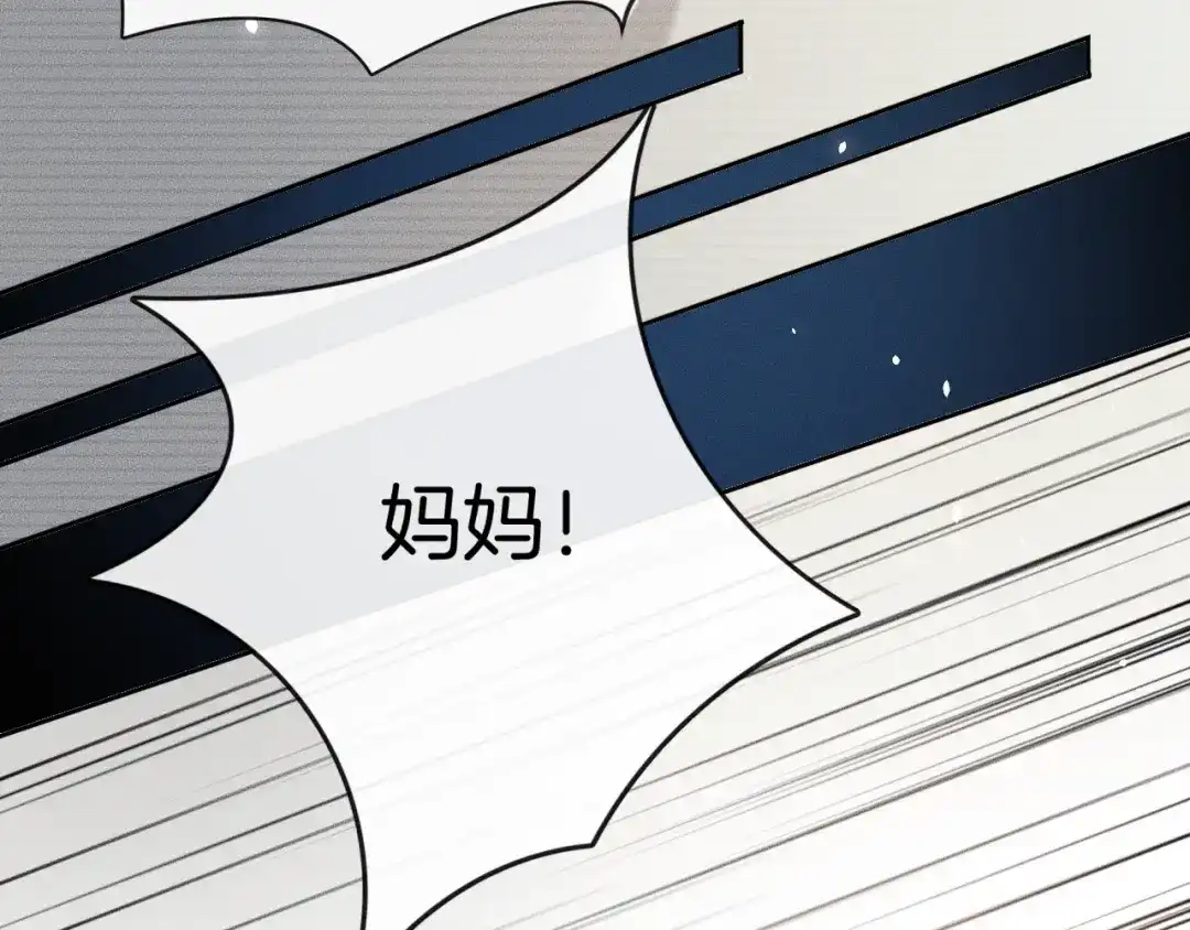 《高攀》第26话 谢谢你，对不起 第62页