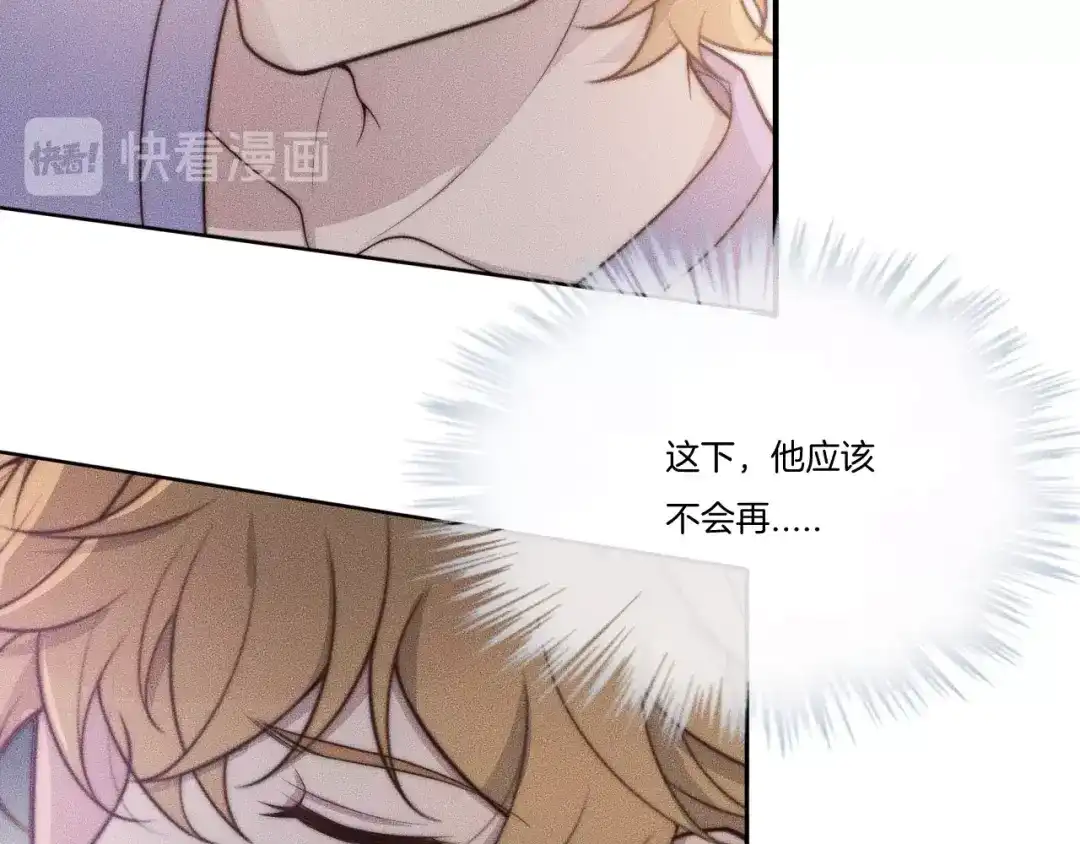 《高攀》第26话 谢谢你，对不起 第16页
