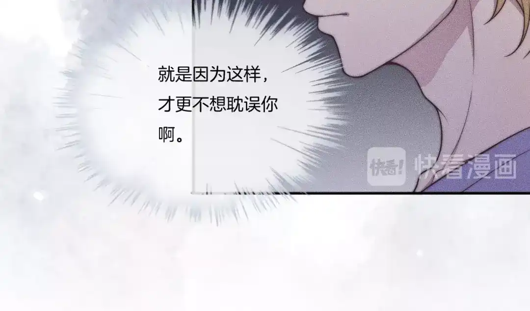 《高攀》第26话 谢谢你，对不起 第37页