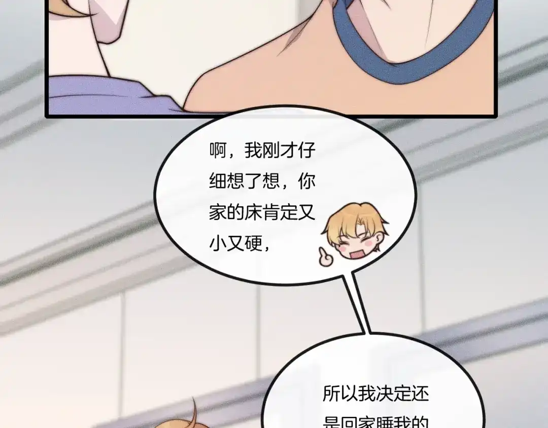 《高攀》第26话 谢谢你，对不起 第29页