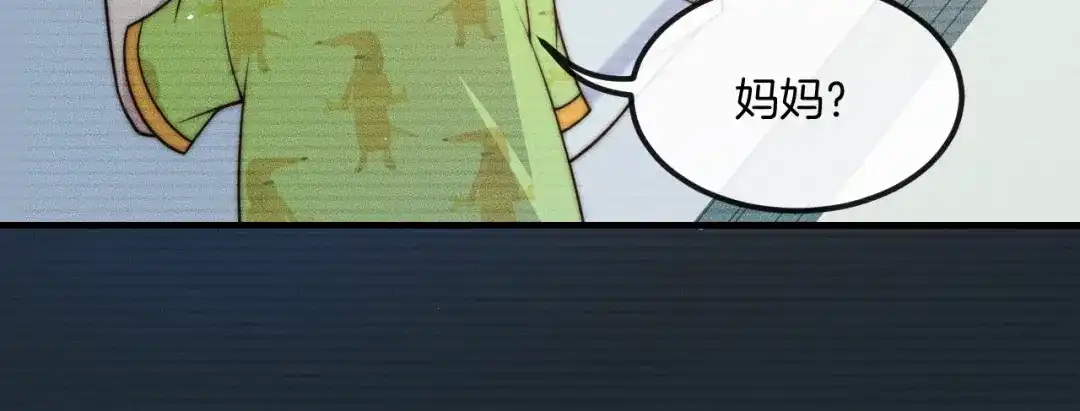 《高攀》第26话 谢谢你，对不起 第55页
