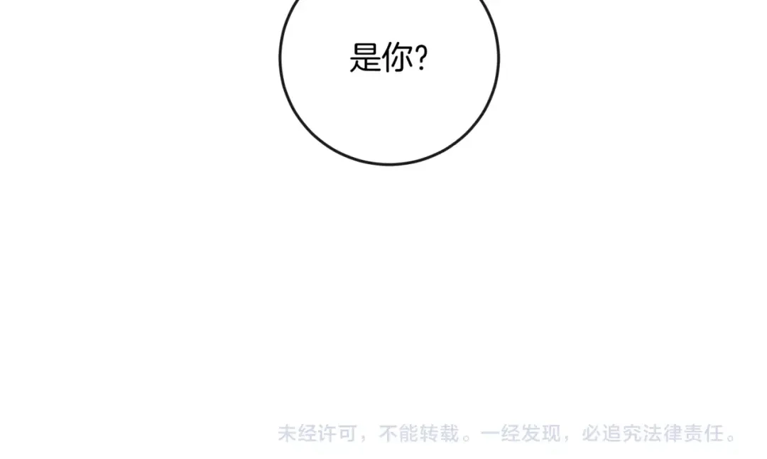 《高攀》第26话 谢谢你，对不起 第72页