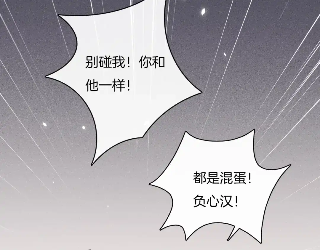 《高攀》第27话 我一直都在 第61页
