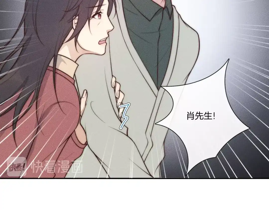 《高攀》第27话 我一直都在 第33页