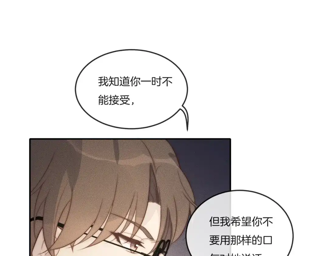 《高攀》第27话 我一直都在 第37页
