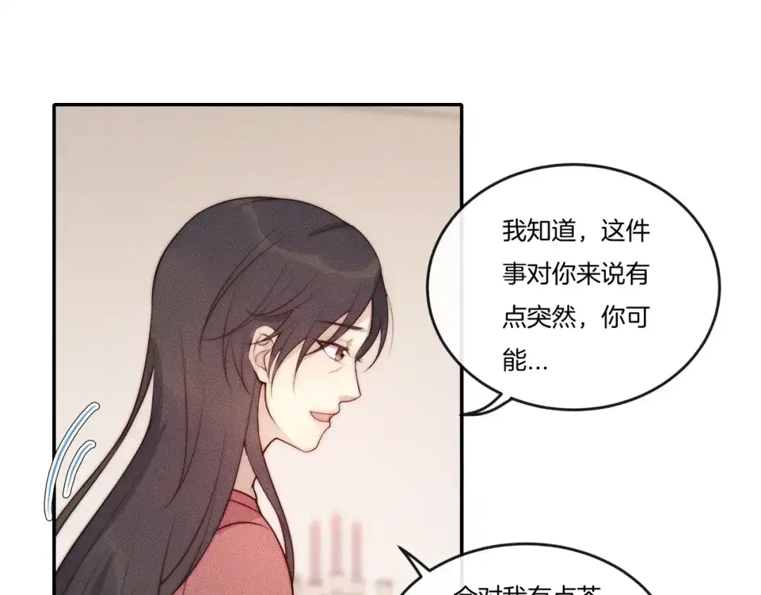 《高攀》第27话 我一直都在 第26页