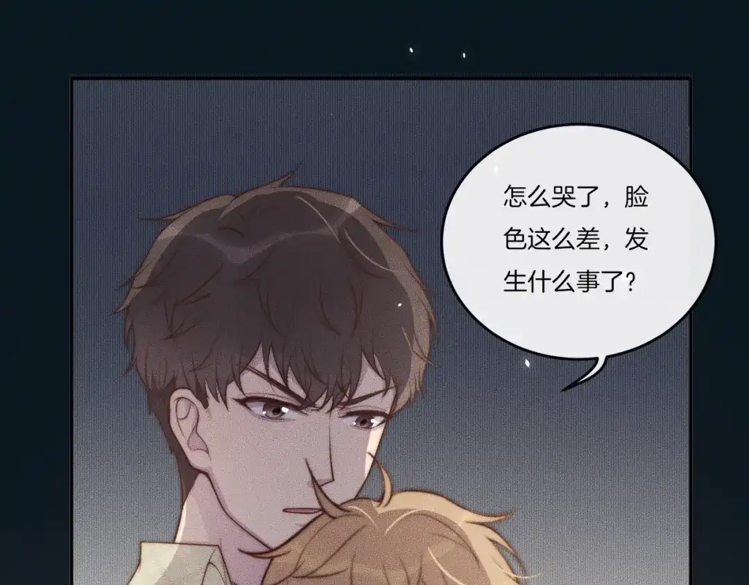 《高攀》第27话 我一直都在 第59页