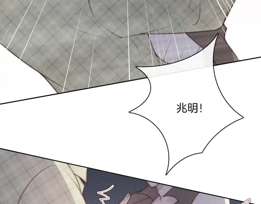 《高攀》第27话 我一直都在 第63页