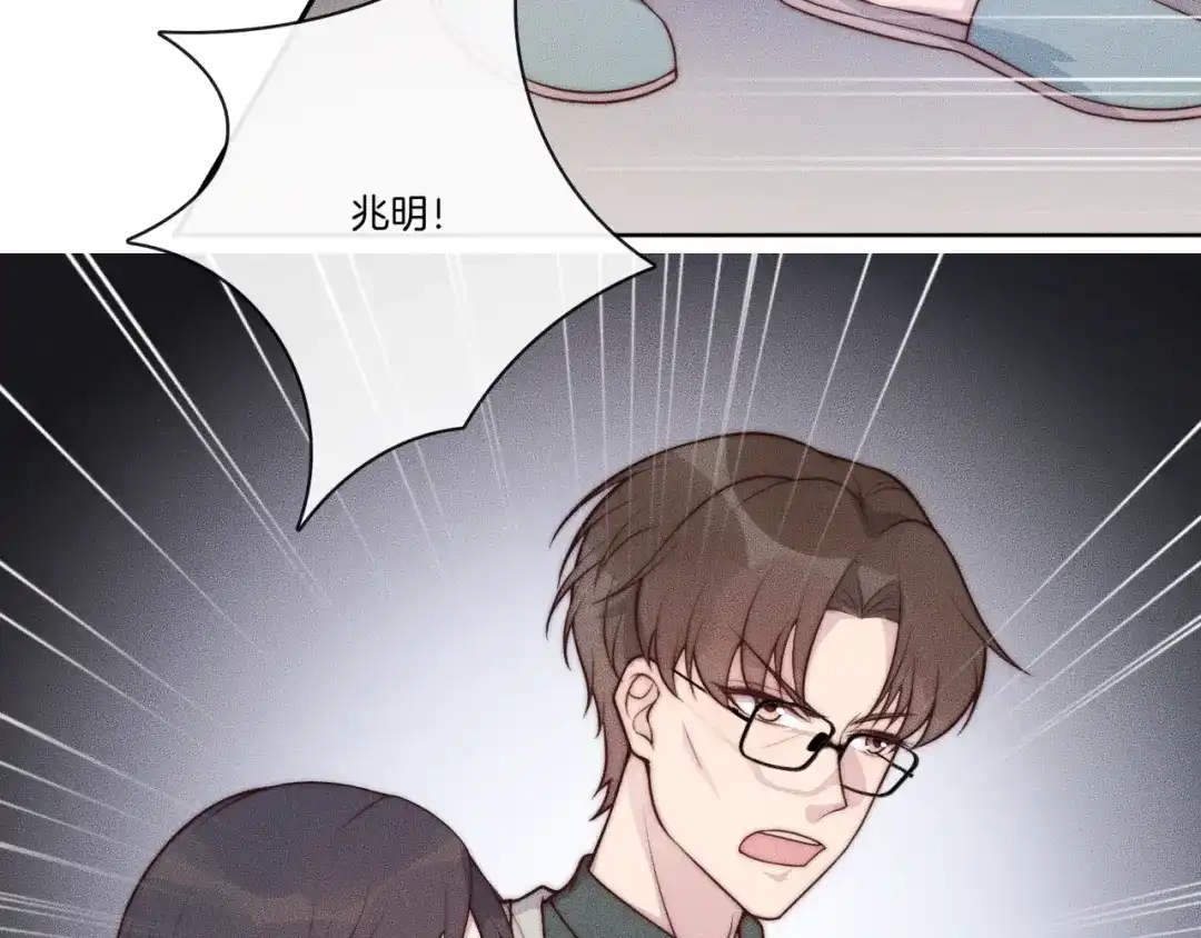 《高攀》第27话 我一直都在 第32页