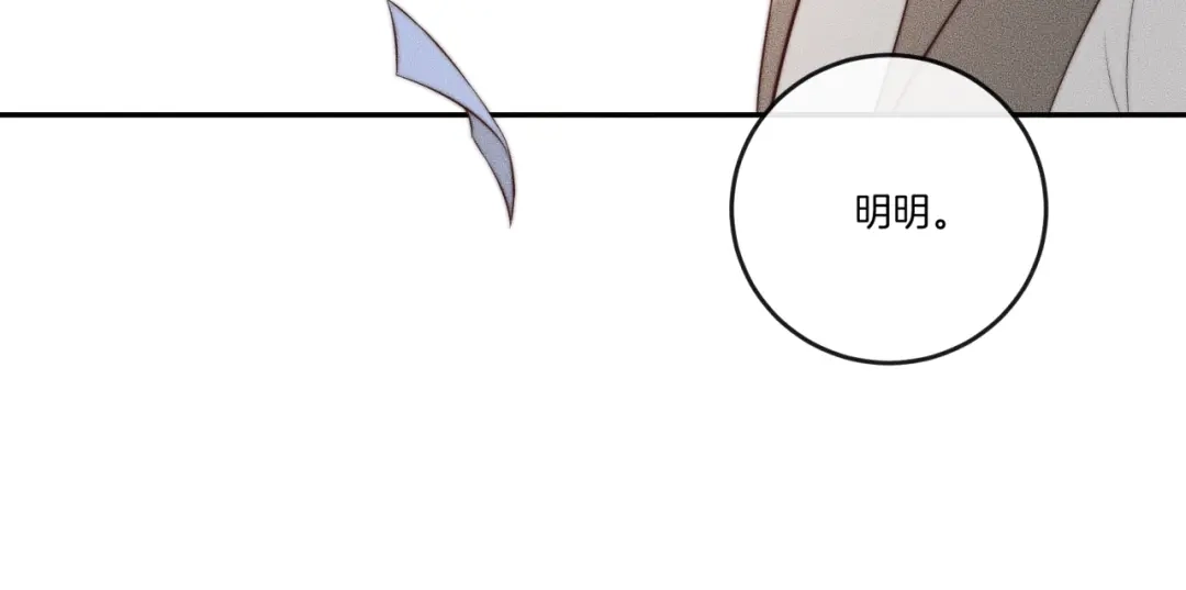 《高攀》第27话 我一直都在 第15页