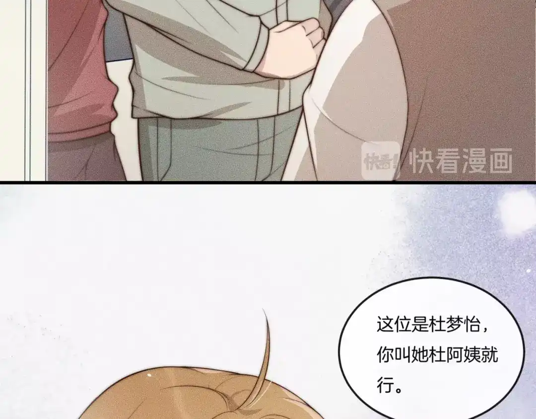 《高攀》第27话 我一直都在 第18页