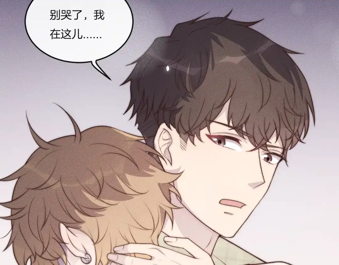 《高攀》第27话 我一直都在 第67页