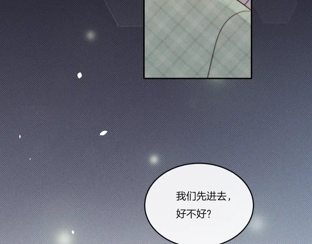 《高攀》第27话 我一直都在 第72页