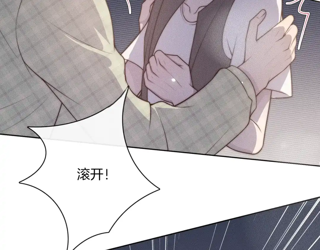 《高攀》第27话 我一直都在 第64页