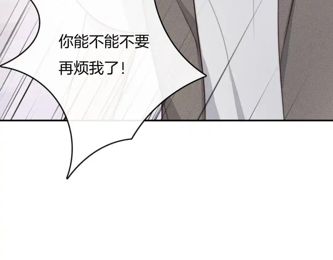《高攀》第28话 别来管我！ 第23页