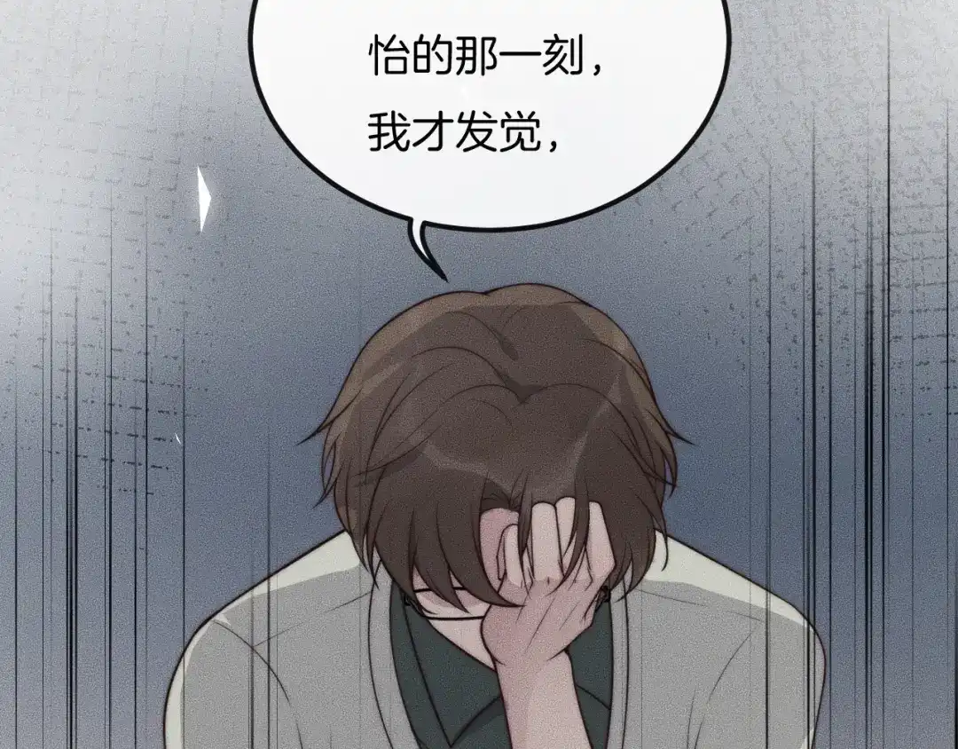 《高攀》第28话 别来管我！ 第61页