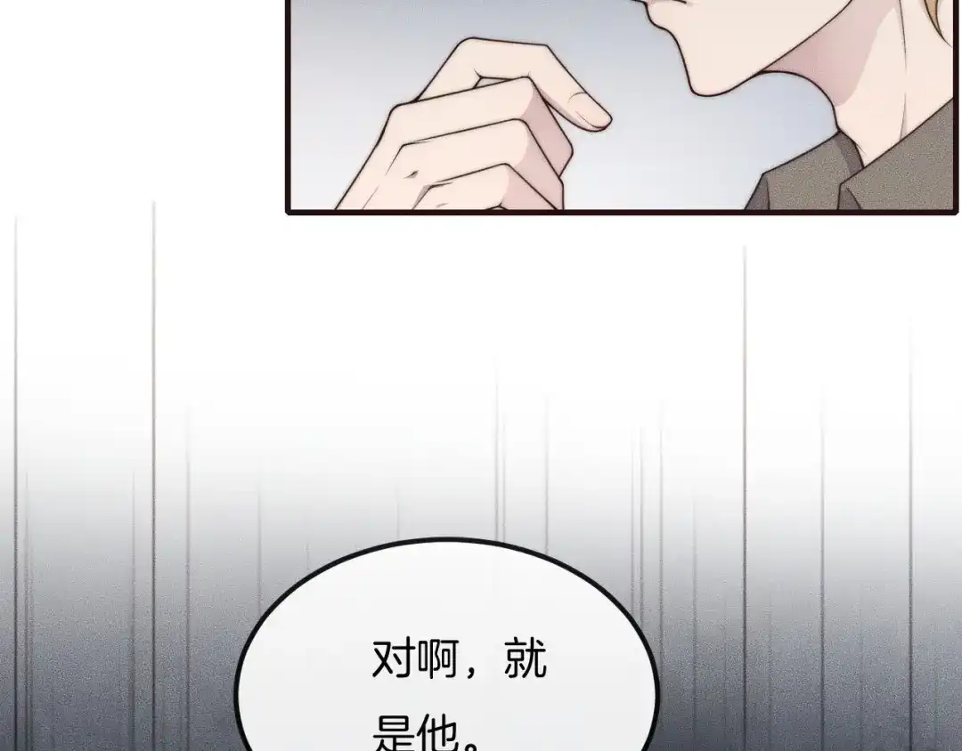 《高攀》第28话 别来管我！ 第9页