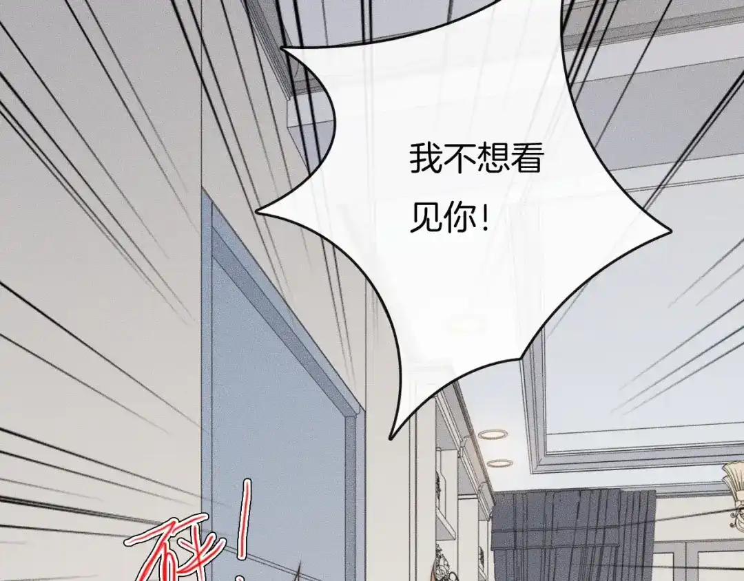 《高攀》第28话 别来管我！ 第35页