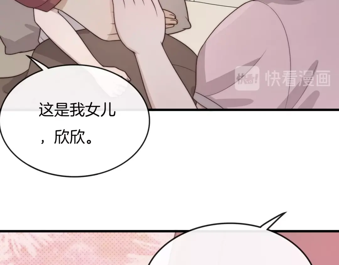 《高攀》第29话 “偶遇” 第13页