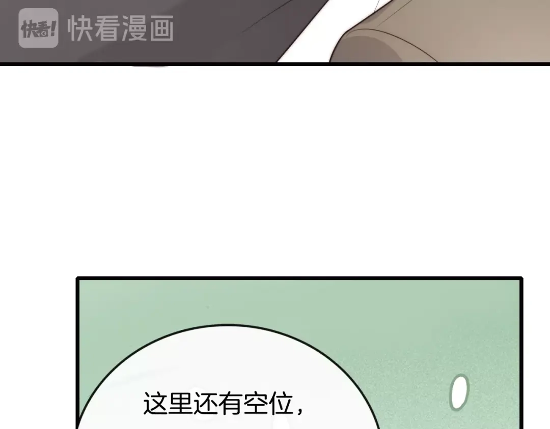 《高攀》第29话 “偶遇” 第86页