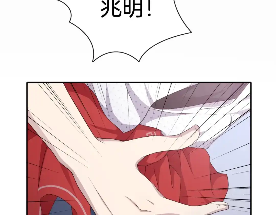《高攀》第3话 我觉得他很可爱 第43页