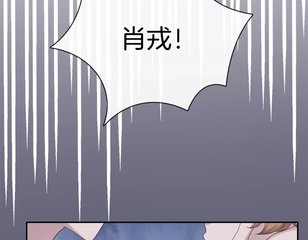 《高攀》第3话 我觉得他很可爱 第87页