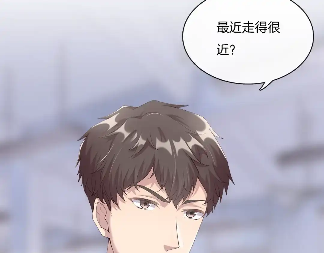 《高攀》第3话 我觉得他很可爱 第95页