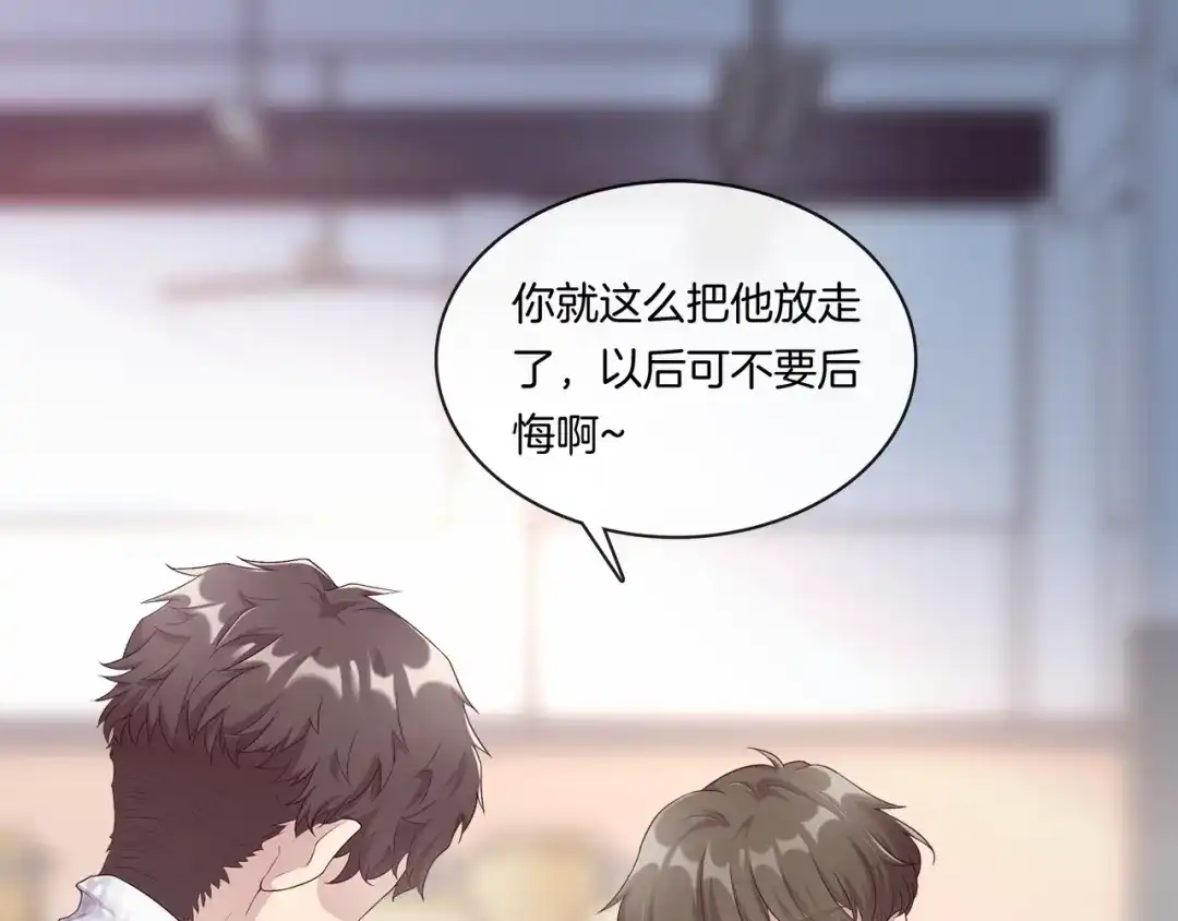 《高攀》第3话 我觉得他很可爱 第12页