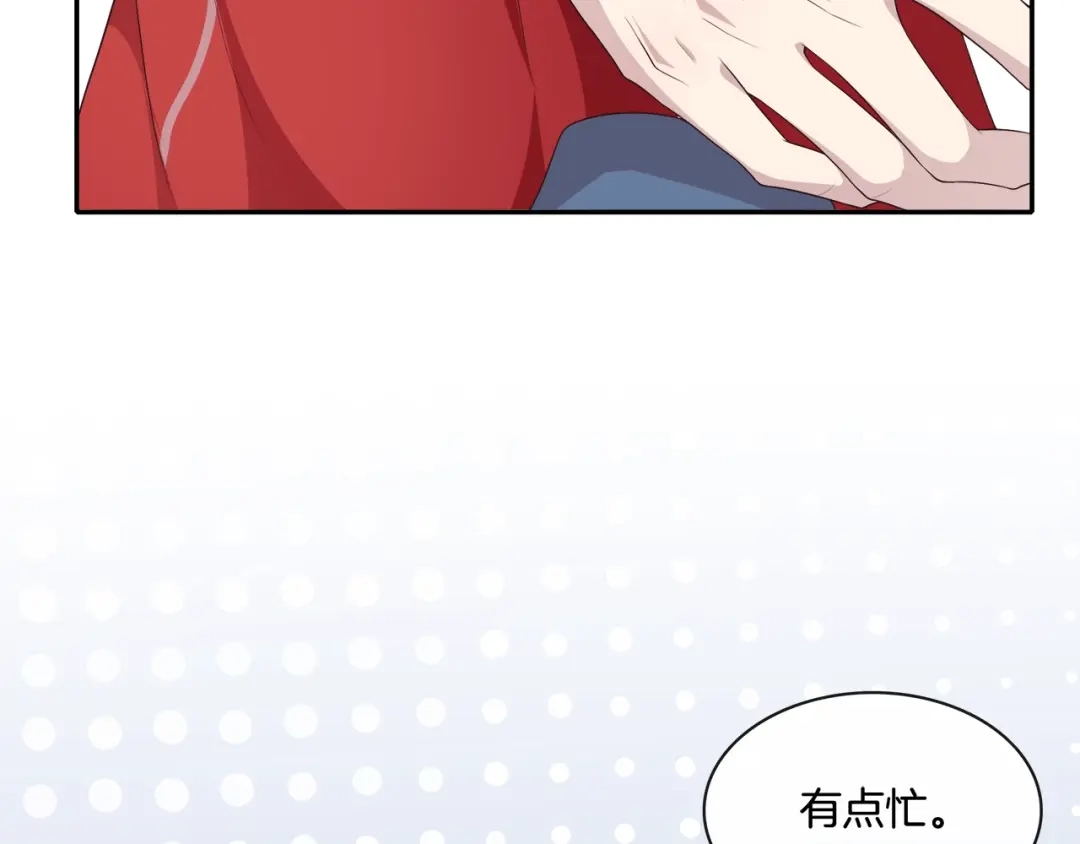 《高攀》第3话 我觉得他很可爱 第57页