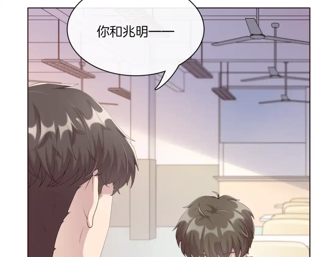 《高攀》第3话 我觉得他很可爱 第93页