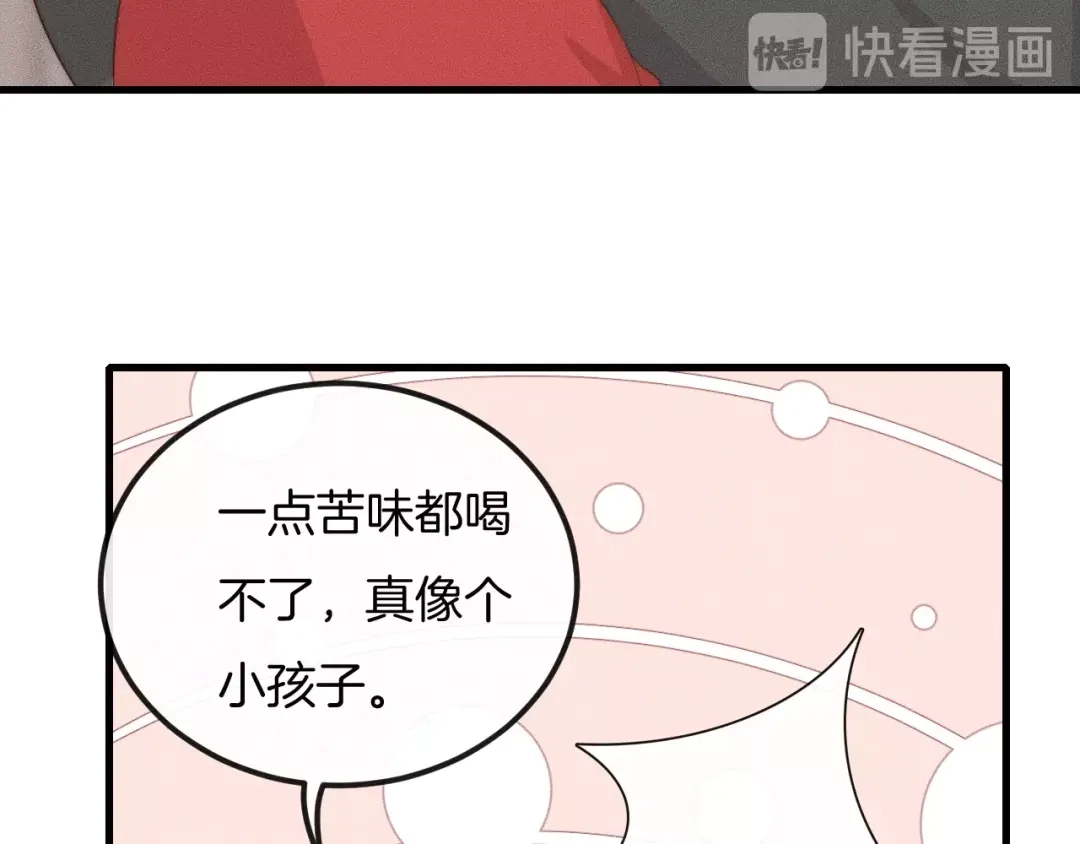《高攀》第30话 不方便 第27页