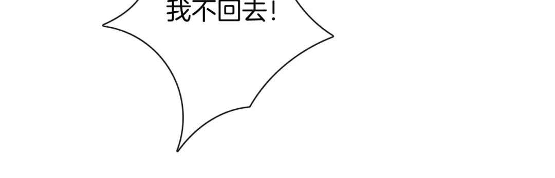 《高攀》第30话 不方便 第68页