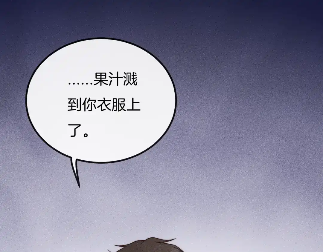 《高攀》第30话 不方便 第39页